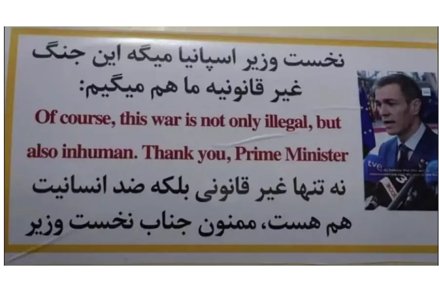 Иран украсил ракету портретом Педро Санчеса и надписью «Спасибо, господин премьер-министр»